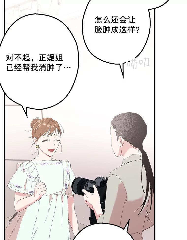 《第二个丈夫》11.拍摄日 第86页