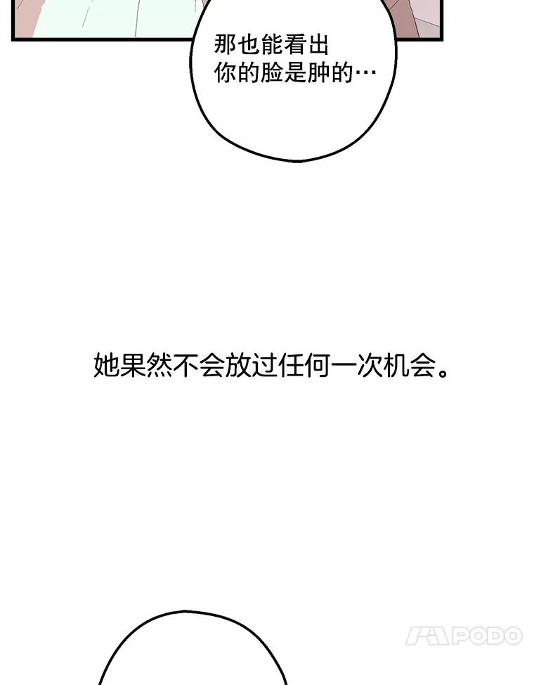 《第二个丈夫》11.拍摄日 第87页