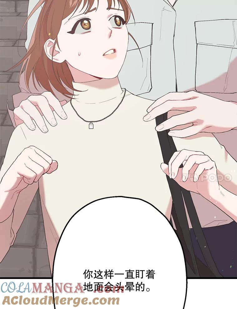 《第二个丈夫》11.拍摄日 第61页