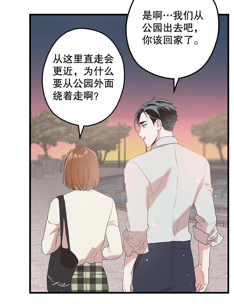 《第二个丈夫》11.拍摄日 第44页