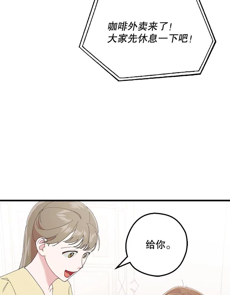 《第二个丈夫》11.拍摄日 第92页