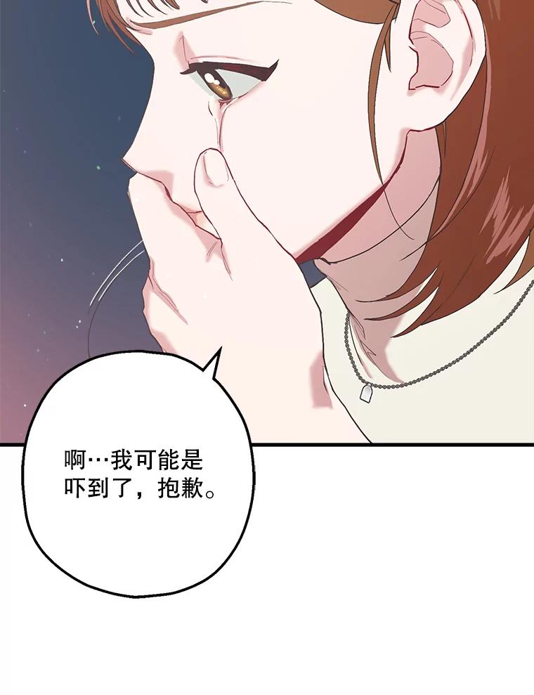 《第二个丈夫》11.拍摄日 第70页