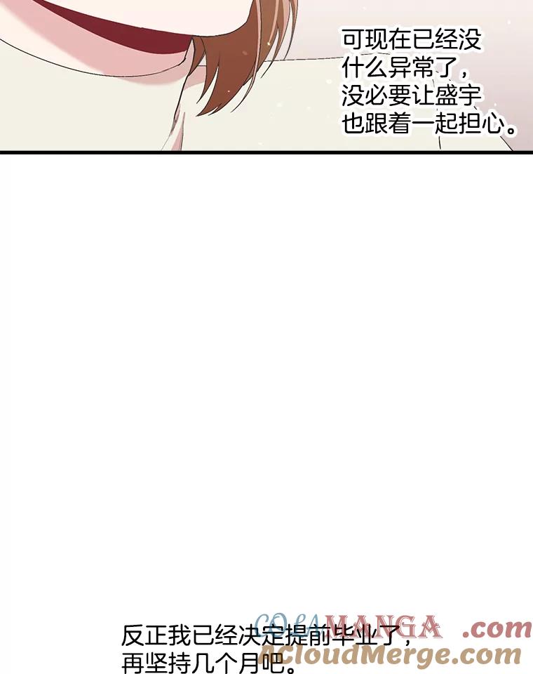 《第二个丈夫》11.拍摄日 第9页