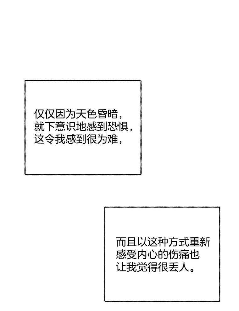 《第二个丈夫》11.拍摄日 第66页