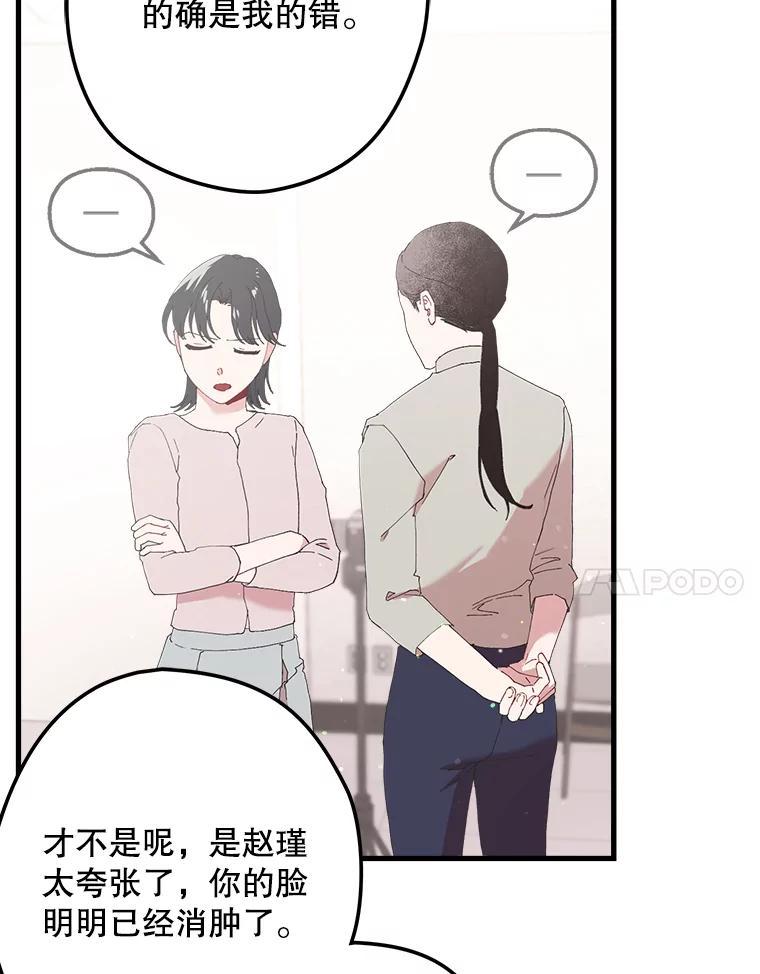 《第二个丈夫》11.拍摄日 第94页