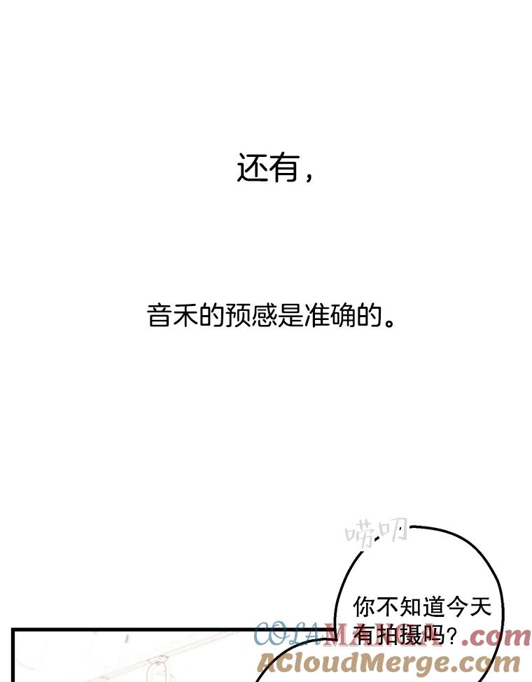 《第二个丈夫》11.拍摄日 第85页
