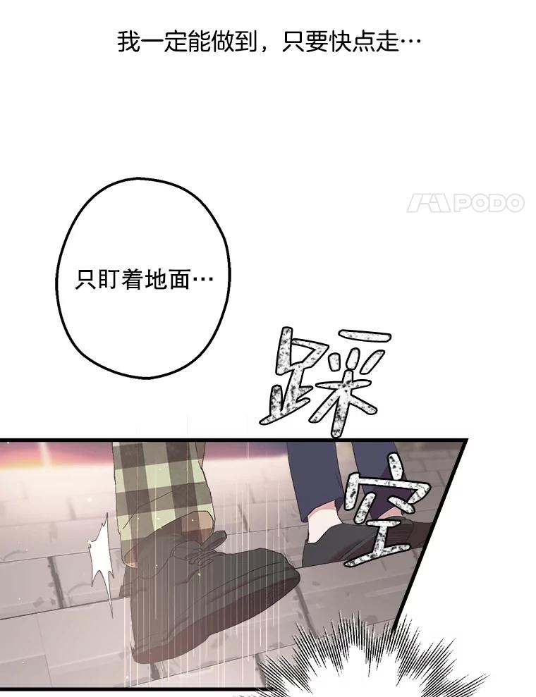 《第二个丈夫》11.拍摄日 第58页