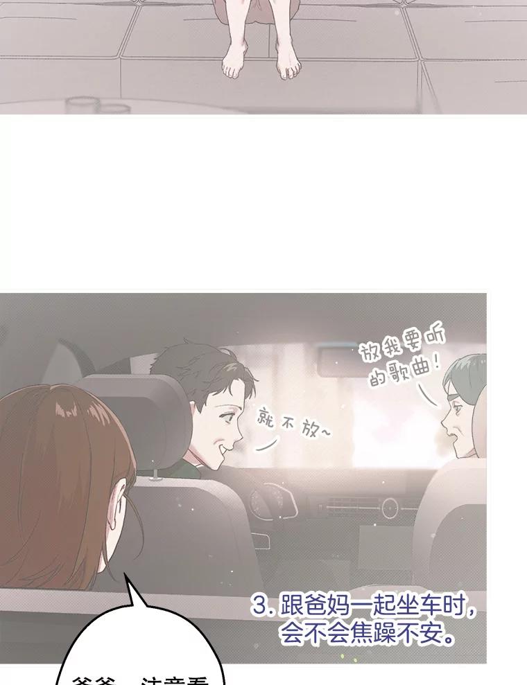 《第二个丈夫》11.拍摄日 第52页