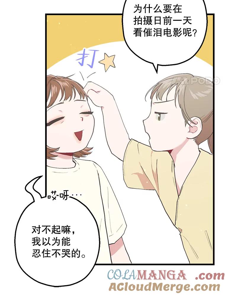 《第二个丈夫》11.拍摄日 第81页