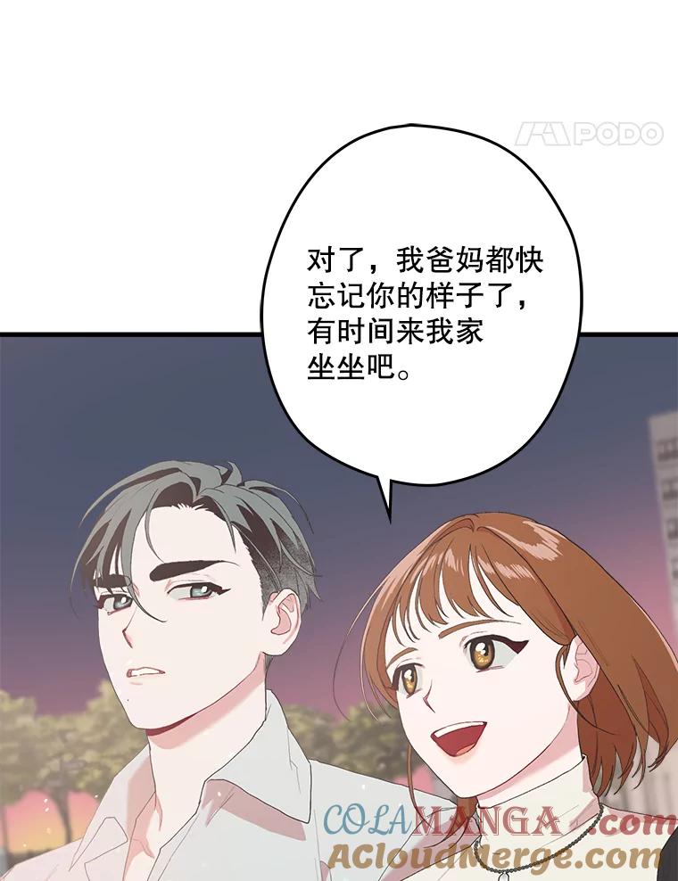 《第二个丈夫》11.拍摄日 第45页