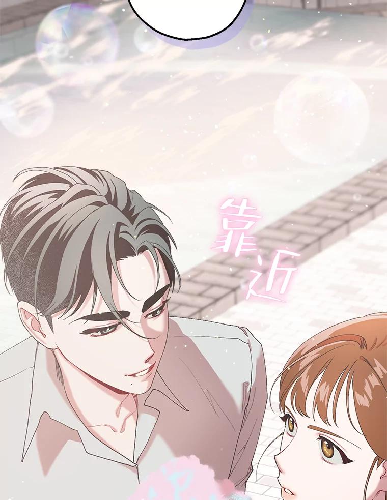 《第二个丈夫》11.拍摄日 第31页