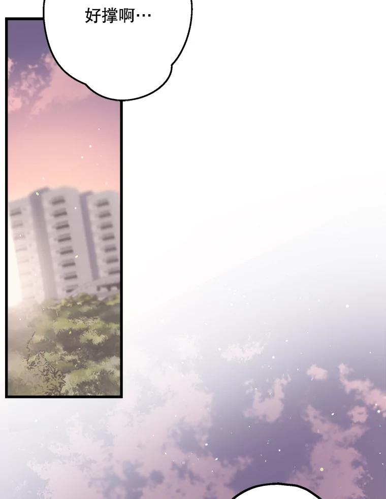 《第二个丈夫》11.拍摄日 第19页