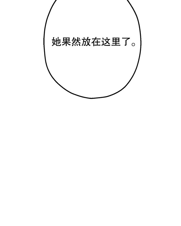 《第二个丈夫》11.拍摄日 第103页