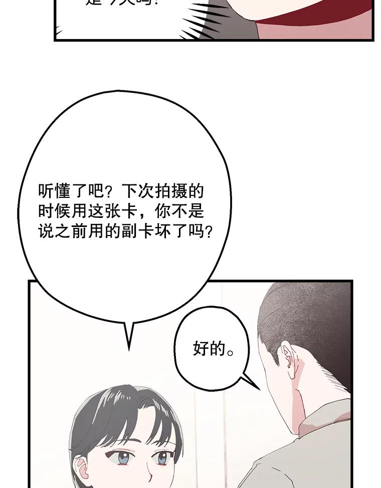 《第二个丈夫》11.拍摄日 第96页