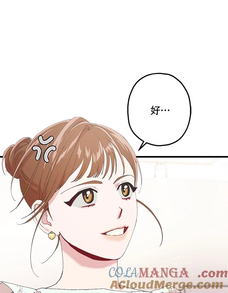 《第二个丈夫》11.拍摄日 第89页