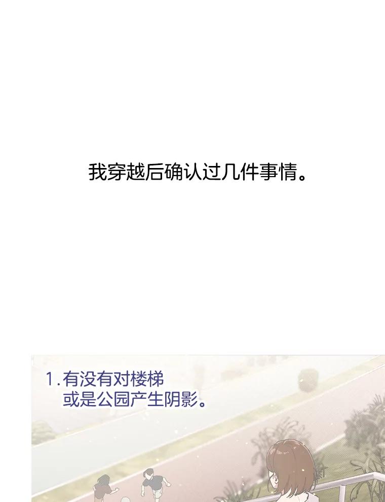 《第二个丈夫》11.拍摄日 第50页