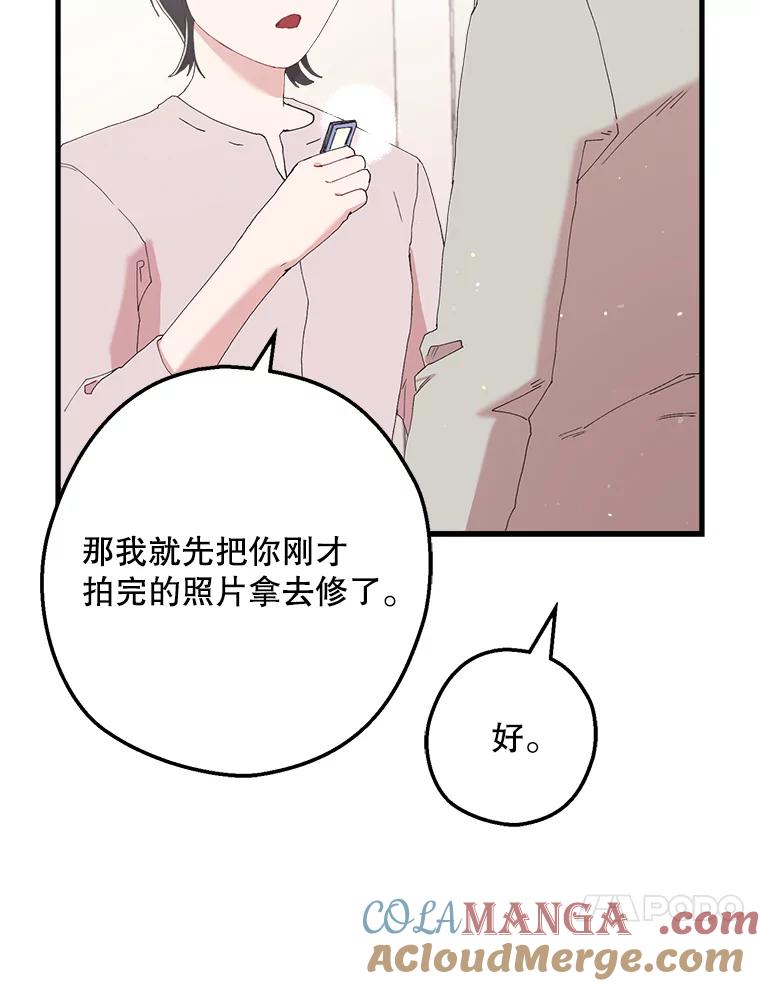 《第二个丈夫》11.拍摄日 第97页
