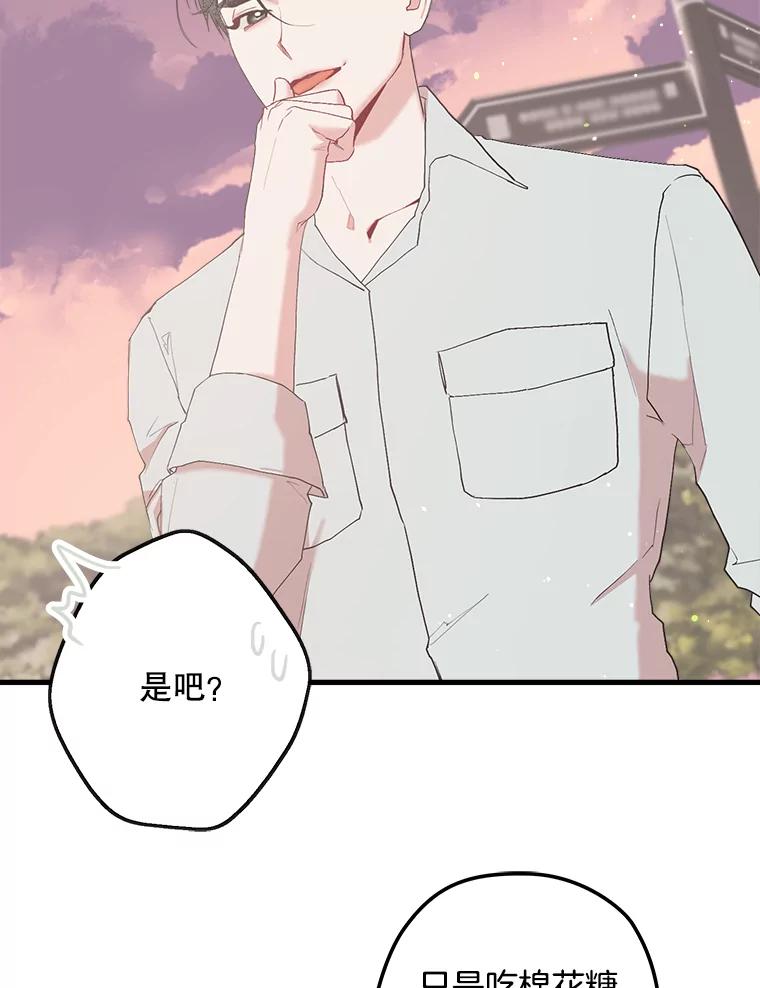《第二个丈夫》11.拍摄日 第39页