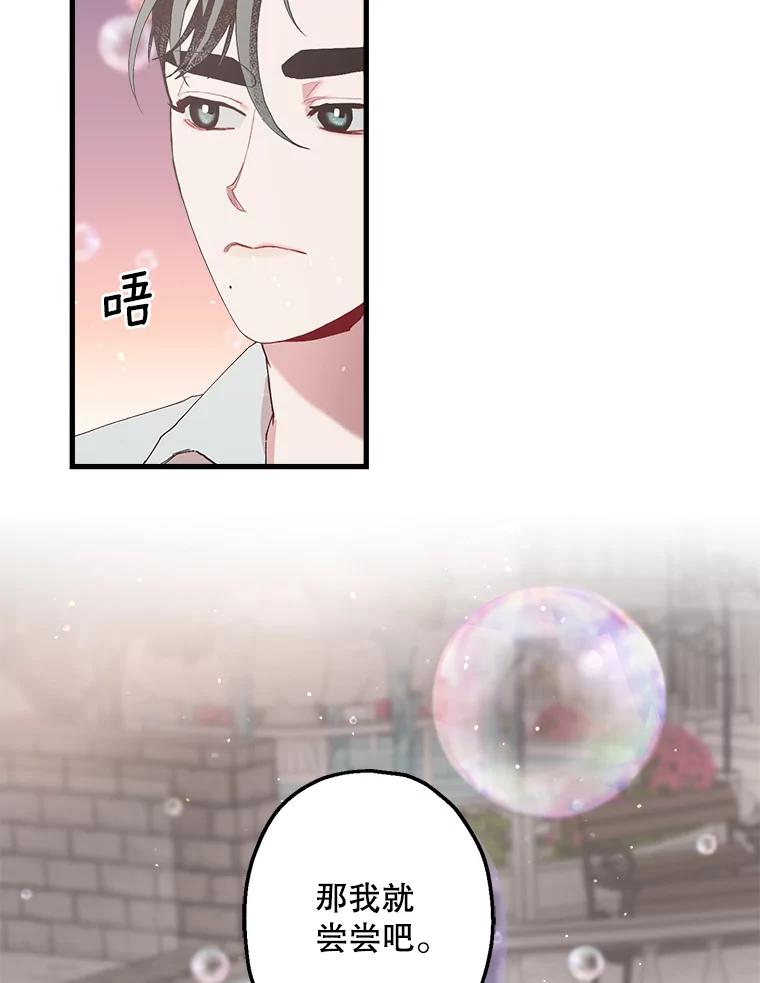《第二个丈夫》11.拍摄日 第30页