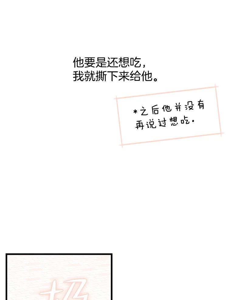 《第二个丈夫》11.拍摄日 第42页