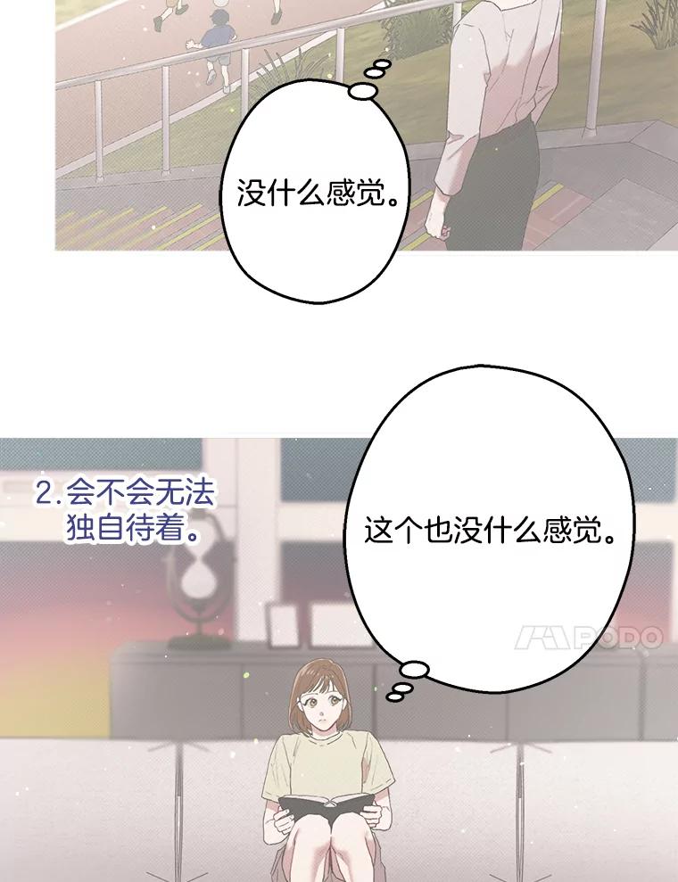 《第二个丈夫》11.拍摄日 第51页
