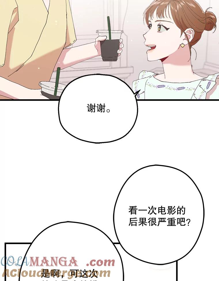 《第二个丈夫》11.拍摄日 第93页