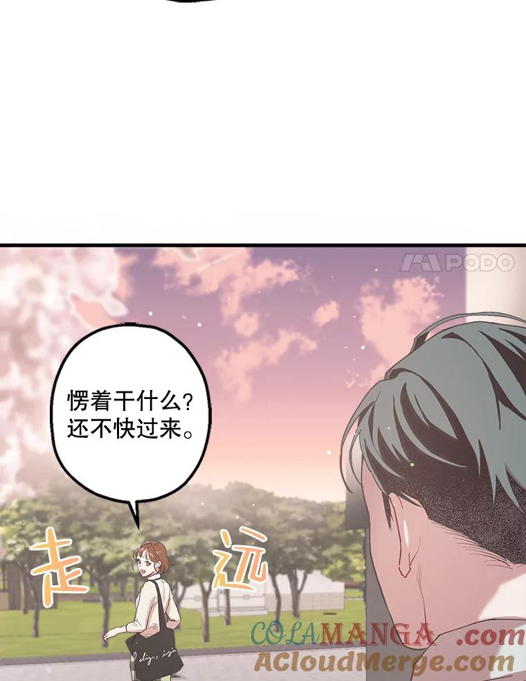 《第二个丈夫》11.拍摄日 第25页
