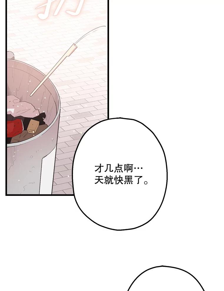 《第二个丈夫》11.拍摄日 第43页