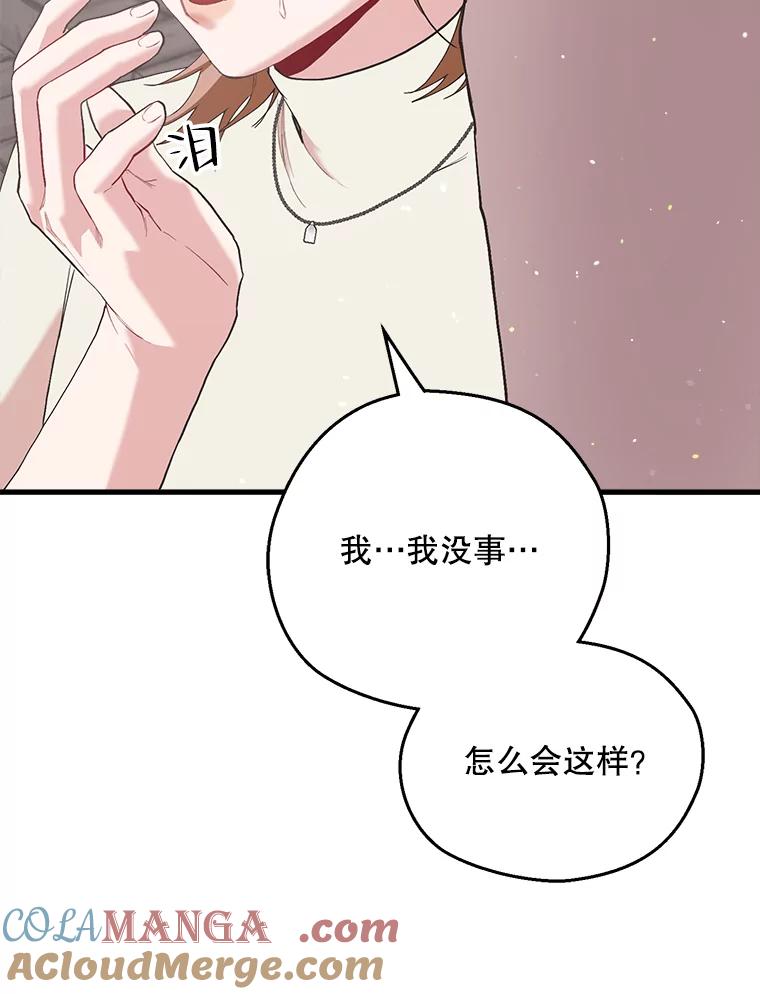 《第二个丈夫》11.拍摄日 第65页