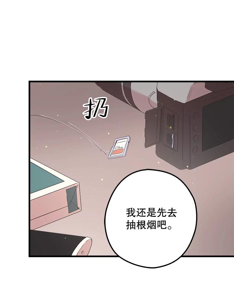 《第二个丈夫》11.拍摄日 第99页