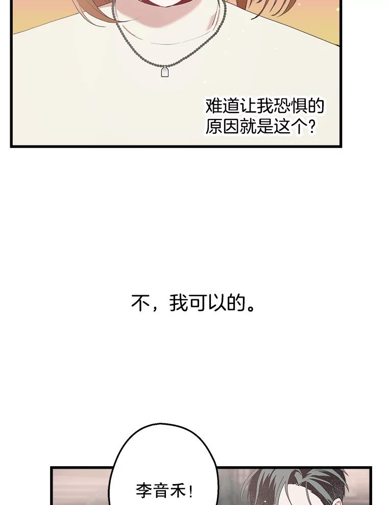 《第二个丈夫》11.拍摄日 第56页