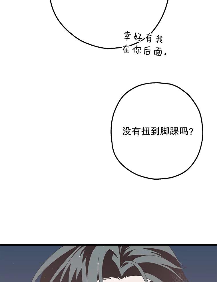 《第二个丈夫》11.拍摄日 第62页
