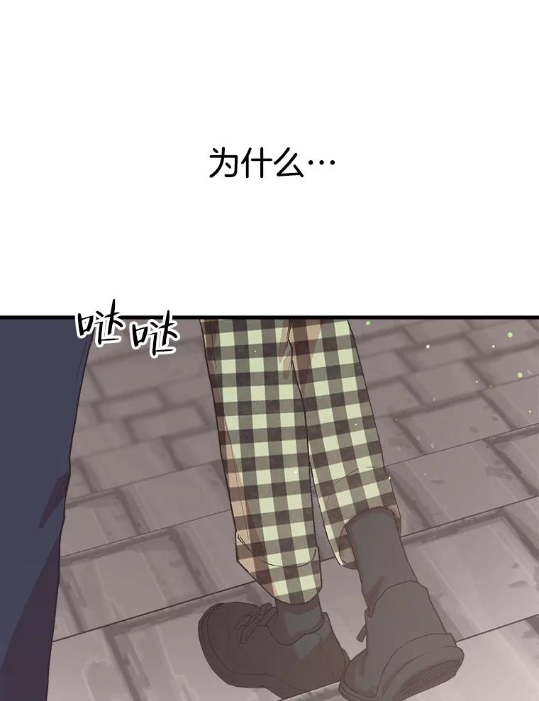 《第二个丈夫》11.拍摄日 第54页