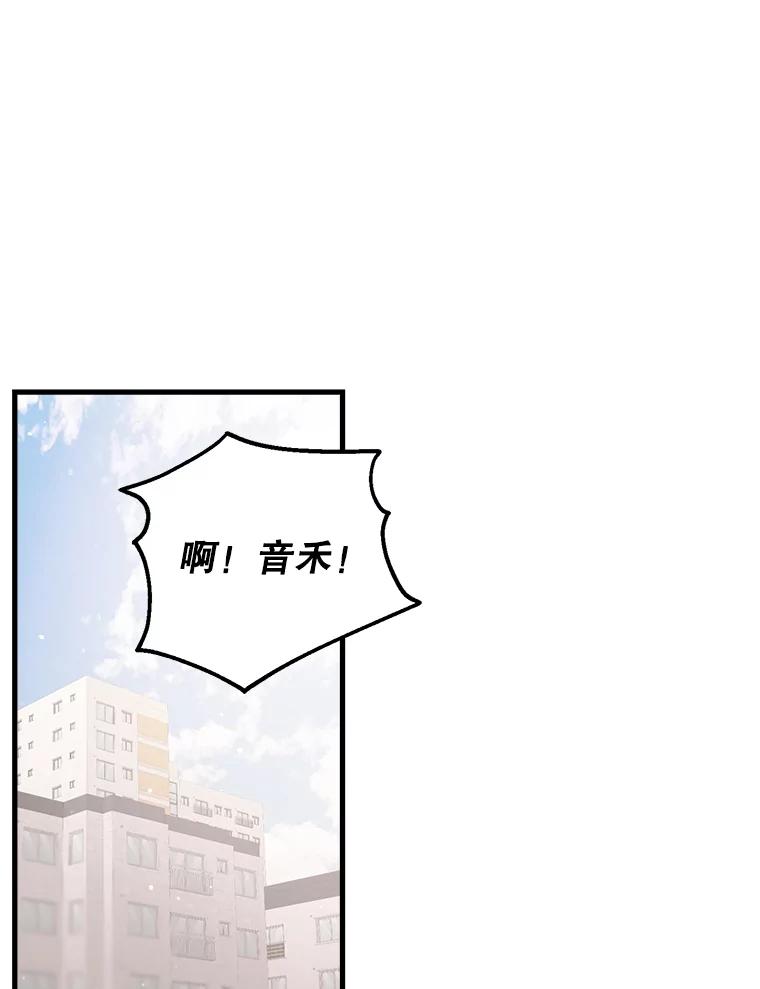 《第二个丈夫》11.拍摄日 第76页