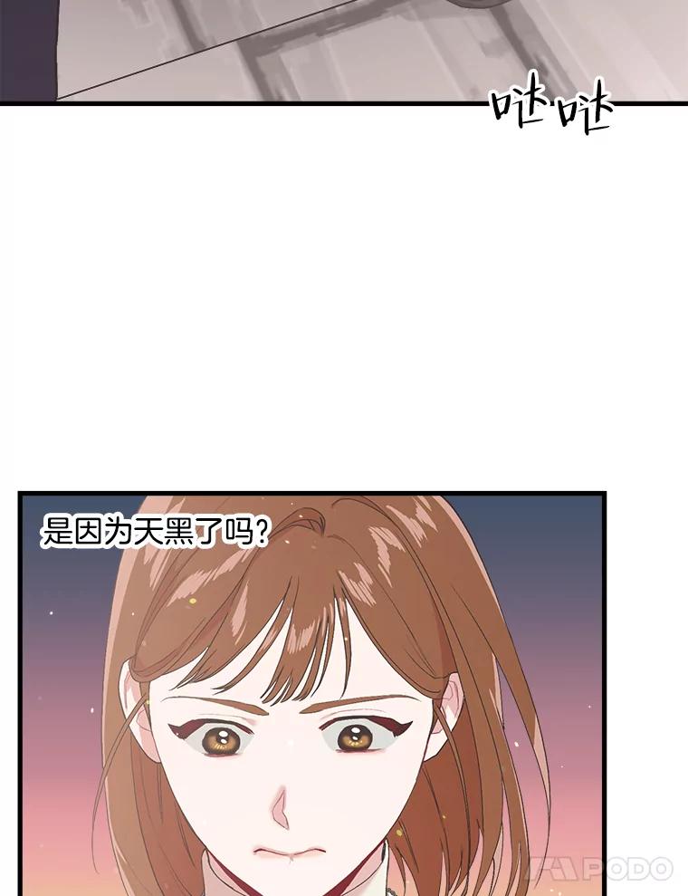 《第二个丈夫》11.拍摄日 第55页