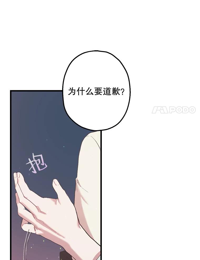 《第二个丈夫》11.拍摄日 第71页