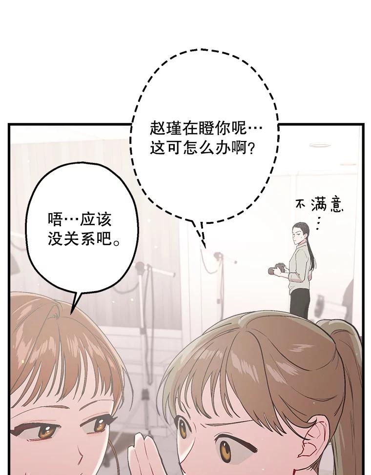《第二个丈夫》11.拍摄日 第82页