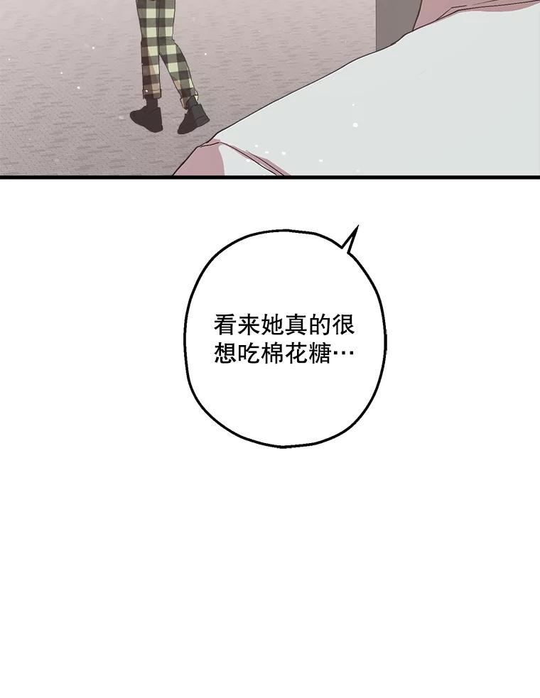 《第二个丈夫》11.拍摄日 第26页