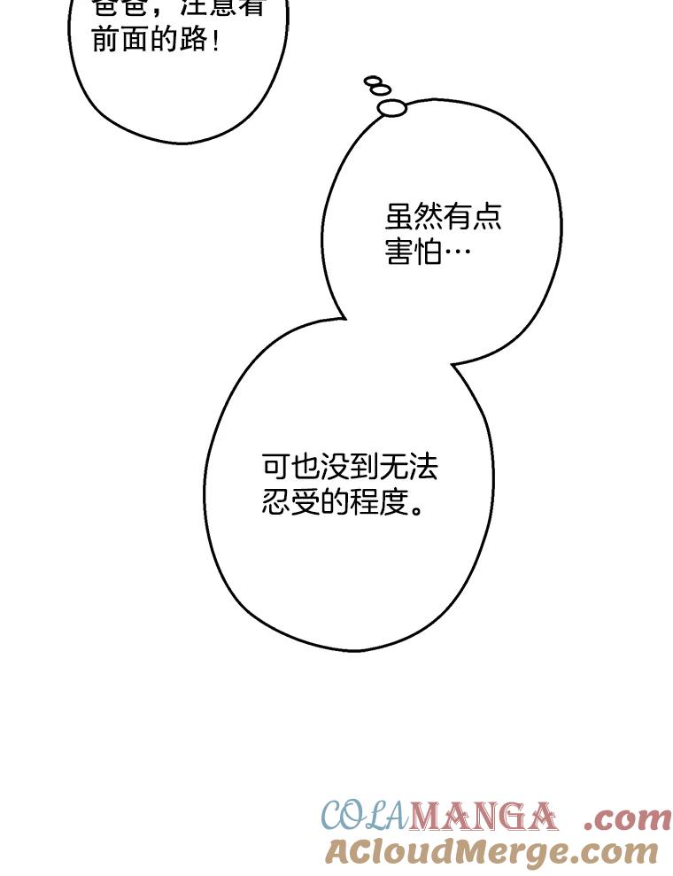 《第二个丈夫》11.拍摄日 第53页