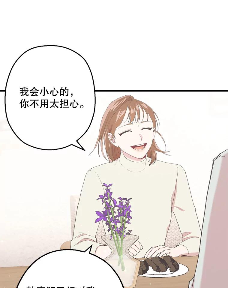 《第二个丈夫》11.拍摄日 第7页