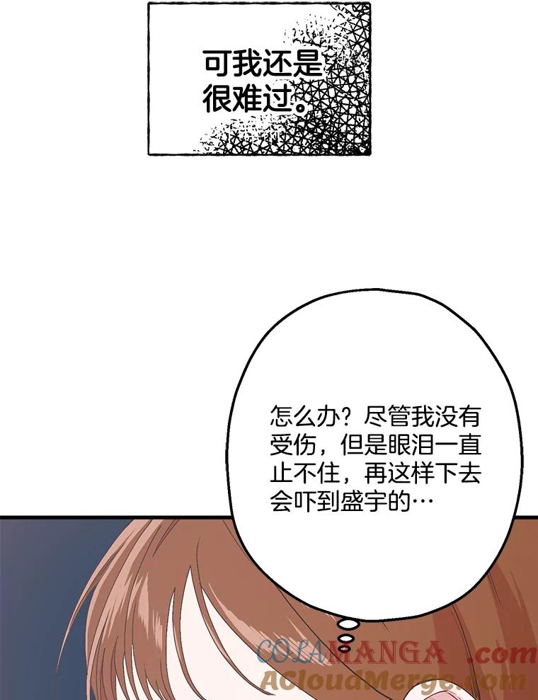 《第二个丈夫》11.拍摄日 第69页