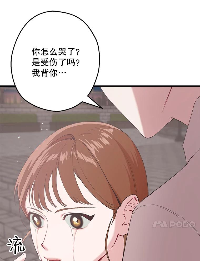 《第二个丈夫》11.拍摄日 第64页