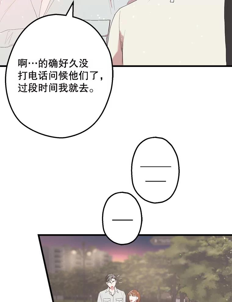 《第二个丈夫》11.拍摄日 第46页