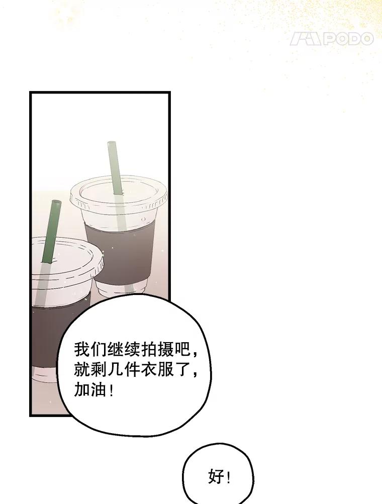 《第二个丈夫》12.以德报怨 第28页