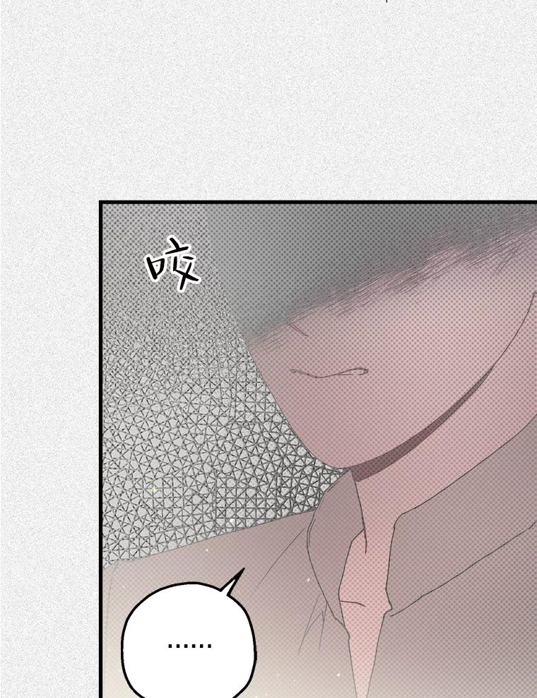 《第二个丈夫》12.以德报怨 第16页