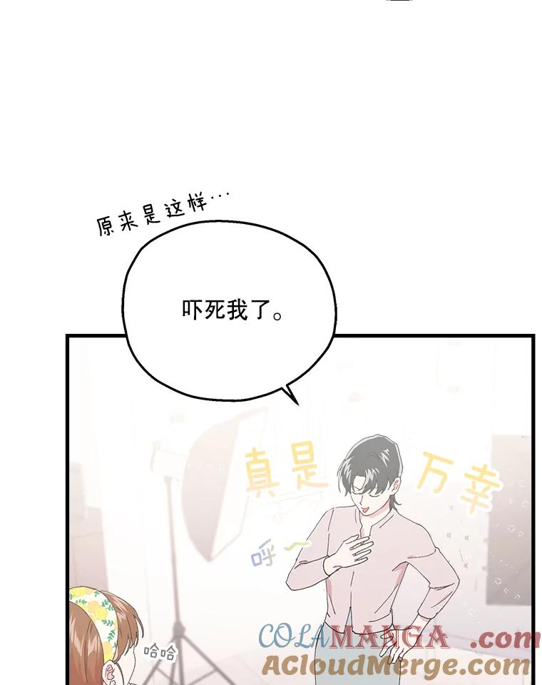 《第二个丈夫》12.以德报怨 第45页