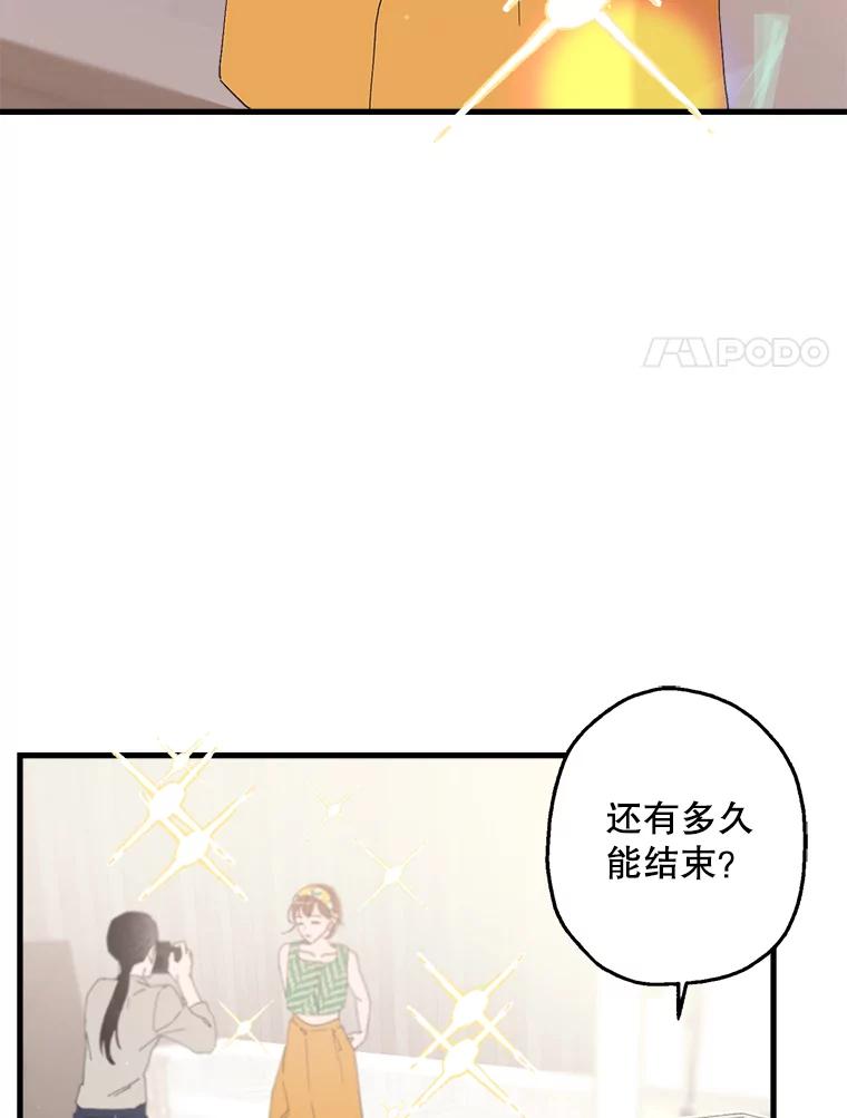《第二个丈夫》12.以德报怨 第31页