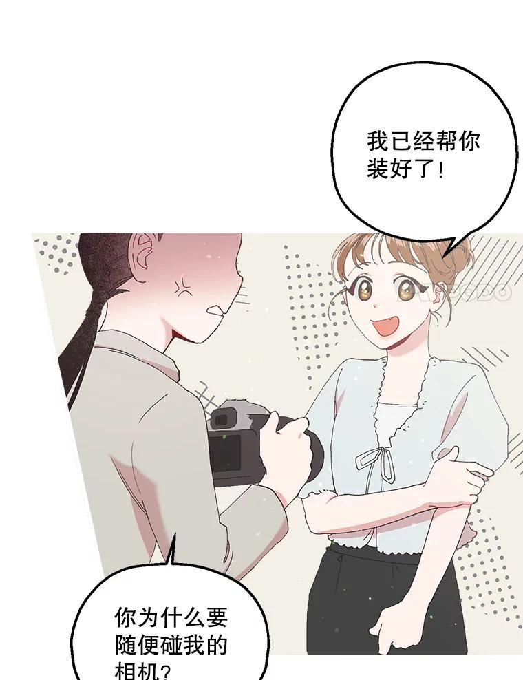 《第二个丈夫》12.以德报怨 第51页