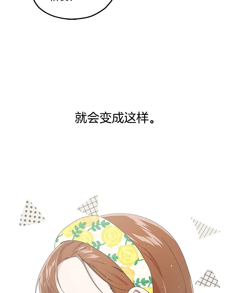 《第二个丈夫》12.以德报怨 第52页