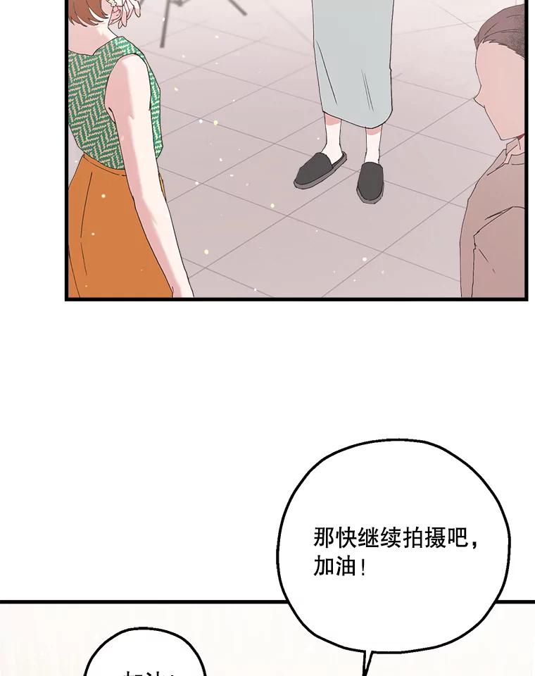 《第二个丈夫》12.以德报怨 第46页